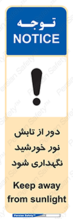 Sunlight , Sun , دور از , نور مستقیم , آفتاب , 