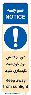 Sunlight , Sun , دور از , نور مستقیم , آفتاب , 