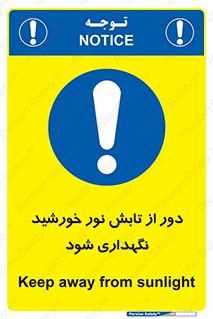 Sunlight , Sun , دور از , نور مستقیم , آفتاب , 