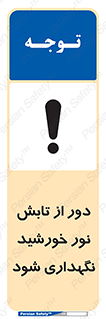 Sunlight , Sun , دور از , نور مستقیم , آفتاب , 