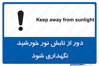 Sunlight , Sun , دور از , نور مستقیم , آفتاب , 