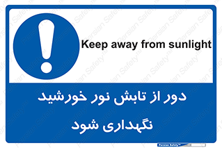Sunlight , Sun , دور از , نور مستقیم , آفتاب , 