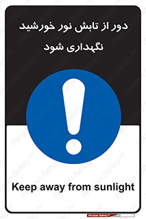 Sunlight , Sun , دور از , نور مستقیم , آفتاب , 