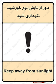 Sunlight , Sun , دور از , نور مستقیم , آفتاب , 