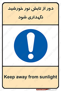 Sunlight , Sun , دور از , نور مستقیم , آفتاب , 