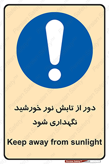 Sunlight , Sun , دور از , نور مستقیم , آفتاب , 