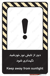 Sunlight , Sun , دور از , نور مستقیم , آفتاب , 