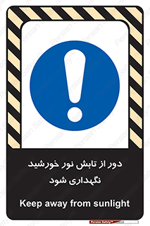 Sunlight , Sun , دور از , نور مستقیم , آفتاب , 