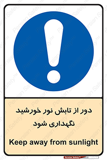 Sunlight , Sun , دور از , نور مستقیم , آفتاب , 