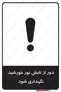 Sunlight , Sun , دور از , نور مستقیم , آفتاب , 