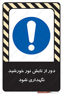 Sunlight , Sun , دور از , نور مستقیم , آفتاب , 