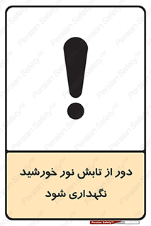 Sunlight , Sun , دور از , نور مستقیم , آفتاب , 