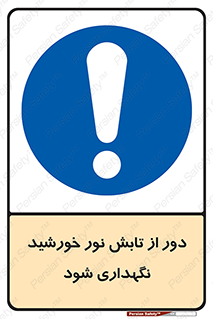 Sunlight , Sun , دور از , نور مستقیم , آفتاب , 