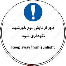 Sunlight , Sun , دور از , نور مستقیم , آفتاب , 