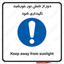 Sunlight , Sun , دور از , نور مستقیم , آفتاب , 