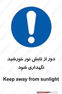 Sunlight , Sun , دور از , نور مستقیم , آفتاب , 