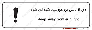 Sunlight , Sun , دور از , نور مستقیم , آفتاب , 