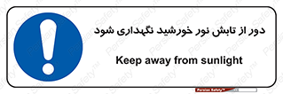 Sunlight , Sun , دور از , نور مستقیم , آفتاب , 