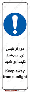 Sunlight , Sun , دور از , نور مستقیم , آفتاب , 