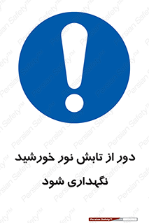 Sunlight , Sun , دور از , نور مستقیم , آفتاب , 