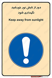 Sunlight , Sun , دور از , نور مستقیم , آفتاب , 