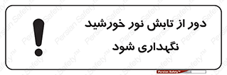 Sunlight , Sun , دور از , نور مستقیم , آفتاب , 