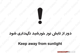 Sunlight , Sun , دور از , نور مستقیم , آفتاب , 