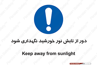 Sunlight , Sun , دور از , نور مستقیم , آفتاب , 