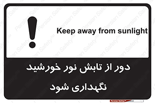 Sunlight , Sun , دور از , نور مستقیم , آفتاب , 