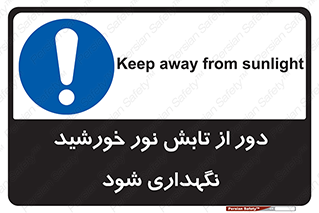 Sunlight , Sun , دور از , نور مستقیم , آفتاب , 