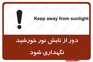 Sunlight , Sun , دور از , نور مستقیم , آفتاب , 