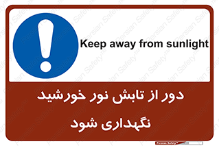 Sunlight , Sun , دور از , نور مستقیم , آفتاب , 
