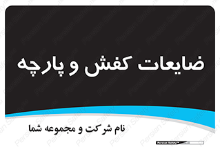 Shoes , Textiles , دور ریختنی , اضافی , اضافات , 