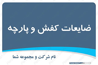 Shoes , Textiles , دور ریختنی , اضافی , اضافات , 