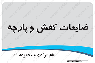 Shoes , Textiles , دور ریختنی , اضافی , اضافات , 