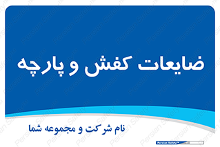 Shoes , Textiles , دور ریختنی , اضافی , اضافات , 