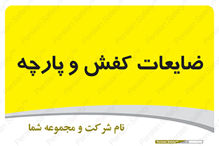 Shoes , Textiles , دور ریختنی , اضافی , اضافات , 