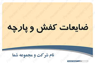 Shoes , Textiles , دور ریختنی , اضافی , اضافات , 