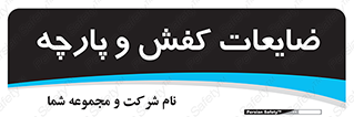 Shoes , Textiles , دور ریختنی , اضافی , اضافات , 