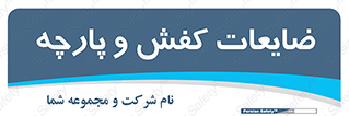 Shoes , Textiles , دور ریختنی , اضافی , اضافات , 