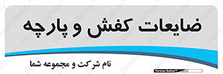 Shoes , Textiles , دور ریختنی , اضافی , اضافات , 