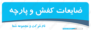Shoes , Textiles , دور ریختنی , اضافی , اضافات , 