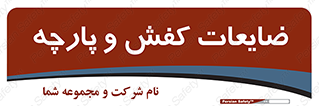 Shoes , Textiles , دور ریختنی , اضافی , اضافات , 