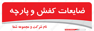Shoes , Textiles , دور ریختنی , اضافی , اضافات , 