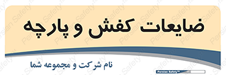 Shoes , Textiles , دور ریختنی , اضافی , اضافات , 