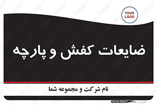 Shoes , Textiles , دور ریختنی , اضافی , اضافات , 