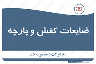 Shoes , Textiles , دور ریختنی , اضافی , اضافات , 