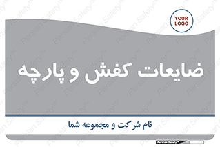 Shoes , Textiles , دور ریختنی , اضافی , اضافات , 