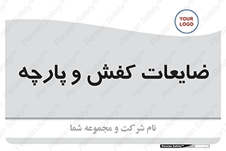 Shoes , Textiles , دور ریختنی , اضافی , اضافات , 