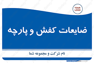 Shoes , Textiles , دور ریختنی , اضافی , اضافات , 